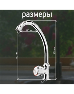 Моносмеситель z98, кран-букса 1/2 Zein