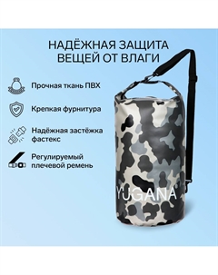 Гермомешок, пвх, водонепроницаемый 30 л, один ремень, камуфляж Yugana
