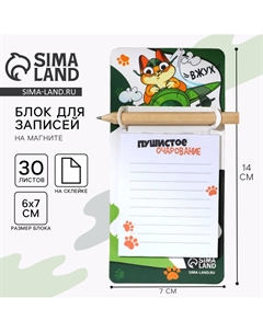 Подарочный набор блок бумаги с карандашом на магните Artfox