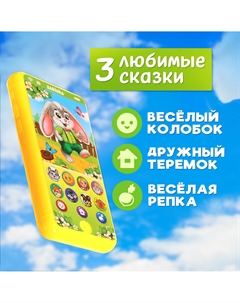 Музыкальный телефончик Zabiaka