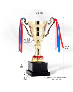 Кубок 185с, наградная фигура, золото, триколор, подставка пластик, 23.9 см Сима-ленд