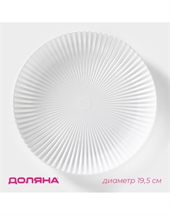 Блюдо для фруктов Доляна