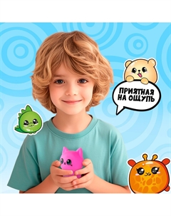 Антистресс сквиш мялка Funny toys
