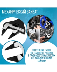 Ключ разводной с очень тонкими губками тундра, 2к рукоятка, толщина 3.5 мм, до 50 мм, 250 мм Tundra