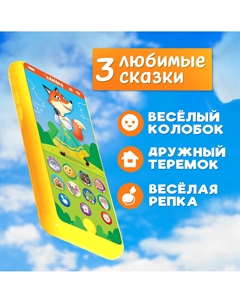 Музыкальный телефончик Zabiaka