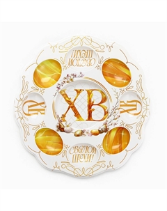 Пасхальная подставка на 8 яиц и кулич Сима-ленд