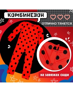 Карнавальный костюм Волшебная маска