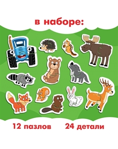 Макси - пазлы магнитные Синий трактор