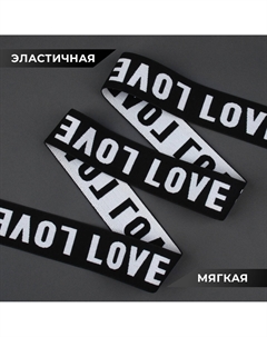 Резинка тканая, мягкая, 39 мм, 4.5±1 м, белая, черная Арт узор