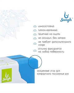 Блок для йоги, 23×15×8 см, цвет синий Sangh