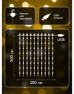 Гирлянда Luazon lighting