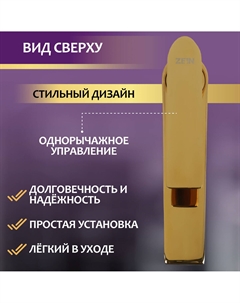 Смеситель для раковины z3874, однорычажный, высота излива 12 см, латунь, черный/gold= Zein