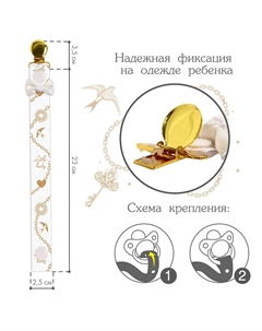 Держатель для соски - пустышки m&b Mum&baby