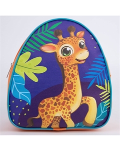 Рюкзак детский для мальчика Nazamok kids