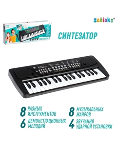 Синтезатор Zabiaka