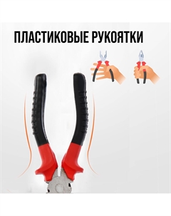 Плоскогубцы лом, пластиковые рукоятки, 150 мм Lom