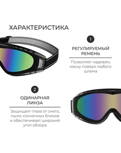 Очки горнолыжные Winter star