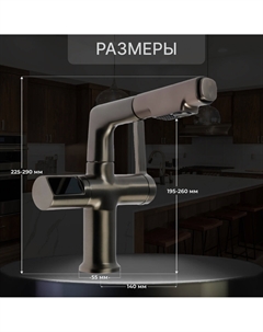 Смеситель для кухни z3782, экран температуры, вытяжной излив, высота 18-25 см, 2 режима Zein