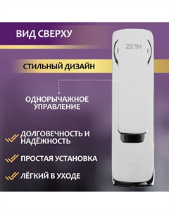 Смеситель для раковины z3871, однорычажный, высота излива 13 см, латунь, черный/хром Zein