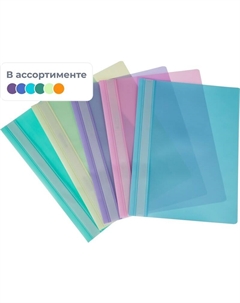 Скоросшиватель пластиковый Акварель А4 до 100 листов (толщина обложки 0.12 мм, 10 штук в упаковке) Attache