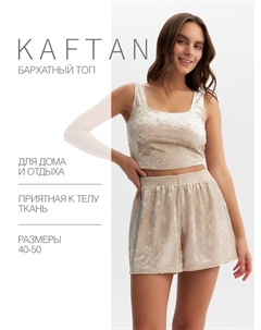 Топ домашний Kaftan