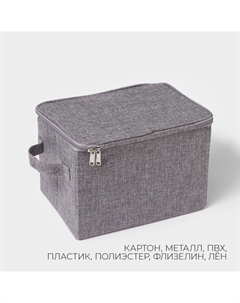 Кофр для хранения вещей Ladо?m