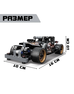 Конструктор гоночная машина техно, инерционный, 170 деталей, 6+ Unicon