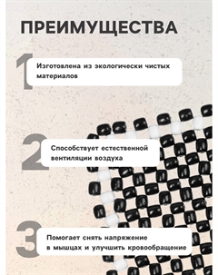 Накидка массажер на сиденье 42×42 см, дерево, черный с белым Torso