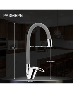 Смеситель для кухни z2115, однорычажный, гибкий излив, картридж 40 мм, серый/хром Zein