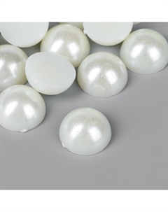 Набор для творчества половинка жемчужины, d=1.4 см, 20 г Арт узор