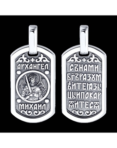 Подвеска "Архангел Михаил" из серебра Sokolov