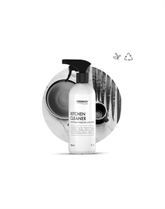Чистящее средство для кухни Premium house