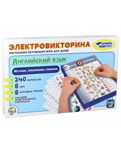 Электровикторина Английский язык 03665 Десятое королевство