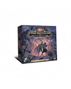 Настольная игра Герои подземелий - В Катакомбах мрачных призраков (Lavka) арт.ДФ005 Lavka games