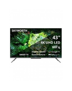 Телевизор LED Skyworth 43" 43G66G Google TV Frameless черный/серый 4K Ultra HD 60Hz DVB-T DVB-T2 DVB-C DVB-S DVB-S2 USB WiFi Smart TV