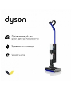 Пылесос Dyson WashG1 WR01 Blue/Black 486236-01