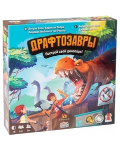 Настольная игра "Драфтозавры" (база) арт.GG202 Gaga games