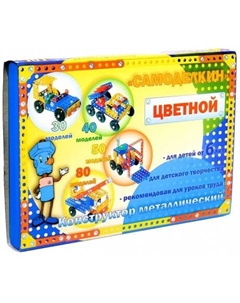 Конструктор цветной Самоделкин С80 (80 моделей) арт.03019/6