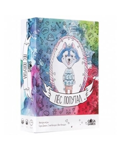 Настольная игра GG039 Пес попутал Gaga games