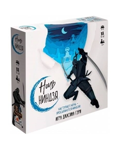 Настольная игра "Ночь ниндзя" арт.GG246 Gaga games