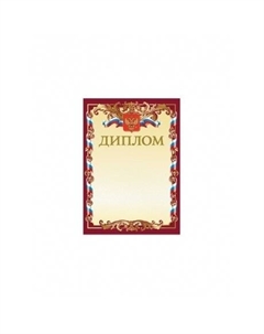 Грамота Диплом А4, мелованный картон, бронза, красная,, 121158, (40 шт.) Brauberg