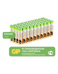 Батарейки AAA - Super Alkaline 24A-2CRVS40 (40 штук) Gp