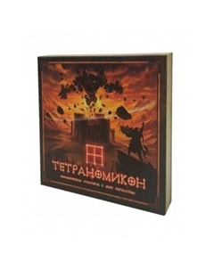 Настольная игра "Тетраномикон" Crowd games