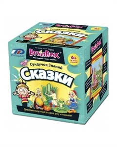 Развивающая игра 90727 Сказки Brainbox