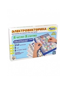 Настольная игра Электровикторина Я читаю, я считаю 03641 Десятое королевство