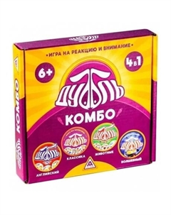 Игра на реакцию и внимание "Дуббль КОМБО"* Лас играс