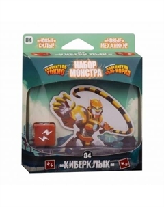 Настольная игра "Повелитель Токио. Набор монстра: Киберклык" арт.GG259 Gaga games