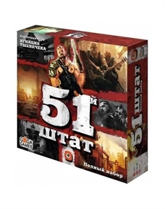 GaGa. Настольная игра "51 штат" арт.GG179 Gaga games