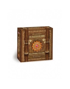 Настольная игра 05-01-05 Зельеварение. Подарочное издание. (Практикум, УК, ГА). 3-е издание Правильные игры