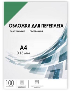 Обложка PCA4-150G А4, 100шт, 0,15мм, прозрачные пластиковые, зеленые Гелеос